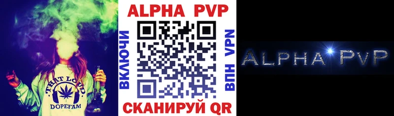 Альфа ПВП кристаллы  Чудово 