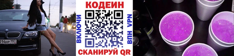 Codein Purple Drank  купить   Чудово 