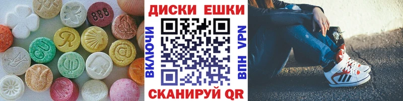 Экстази диски  продажа наркотиков  Чудово 