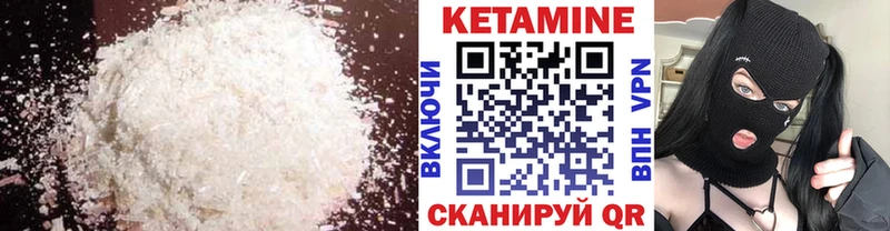 КЕТАМИН VHQ цена Чудово