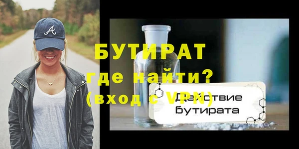 бутират Бугульма