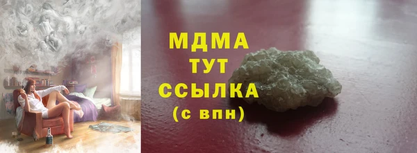 MDMA Бронницы