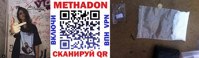 купить цена Чудово Метадон methadone